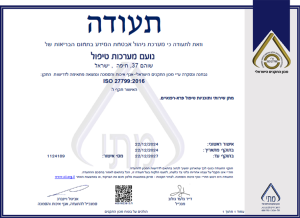 ISO 27799:2016 - אבטחת מידע בתחום הבריאות